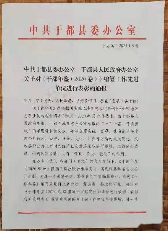 于都縣人民政府辦公室最新項目概覽，最新動態(tài)與進展報告